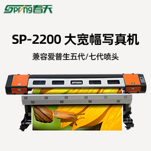 春天壓電寫真機SP2200愛普生雙噴頭戶內外寫真機